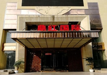 玛多商务KTV少爷哪家最开放-鼎红国际KTV消费价格玩乐点评