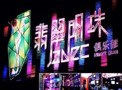 玛多哪里荤的KTV男模女漂亮多-翡翠明珠KTV好玩会所体验